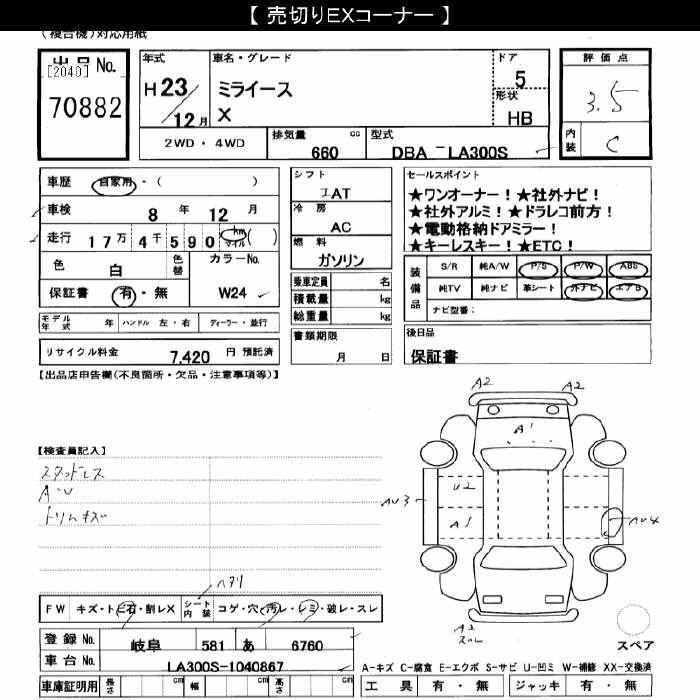 DAIHATSU MIRA E:S