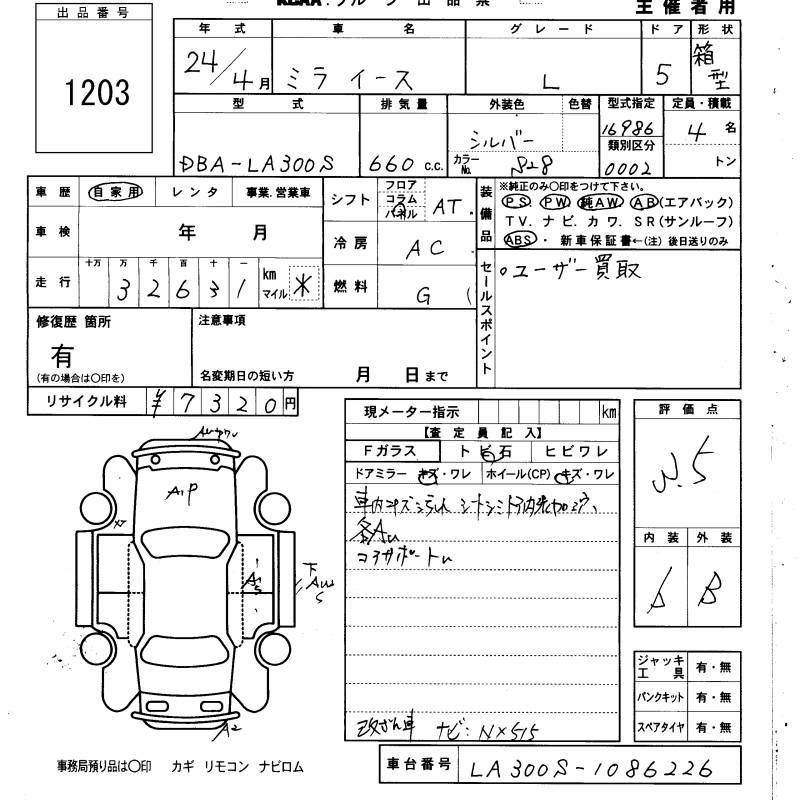 DAIHATSU MIRA E:S
