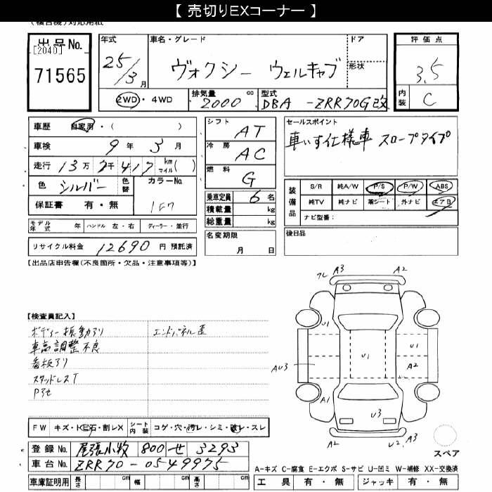 TOYOTA VOXY
