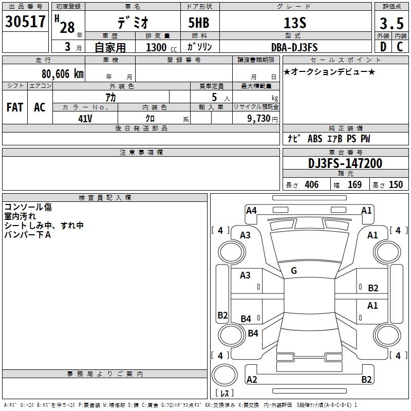 MAZDA DEMIO