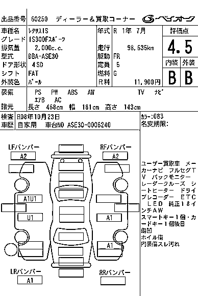 LEXUS IS300