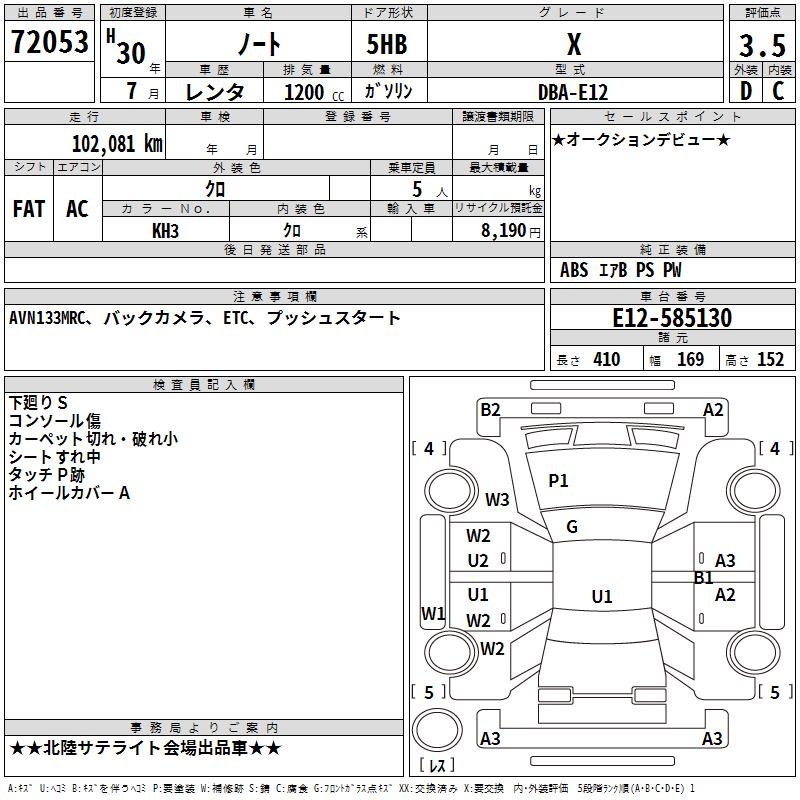 NISSAN NOTE