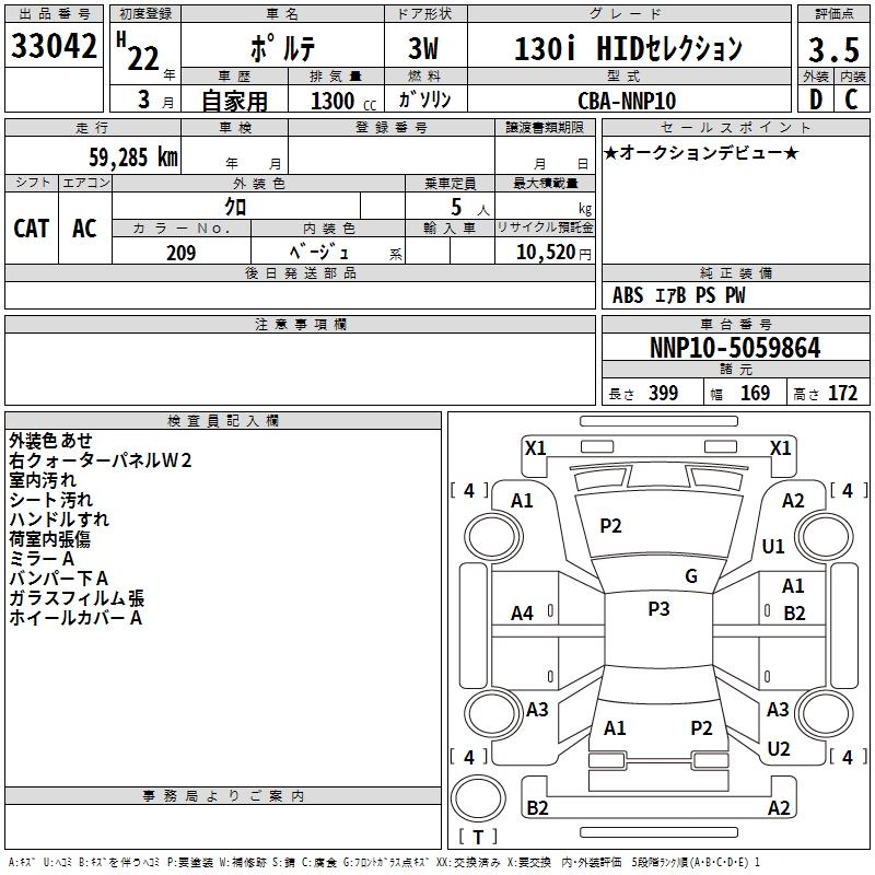 TOYOTA PORTE