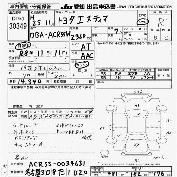 TOYOTA ESTIMA