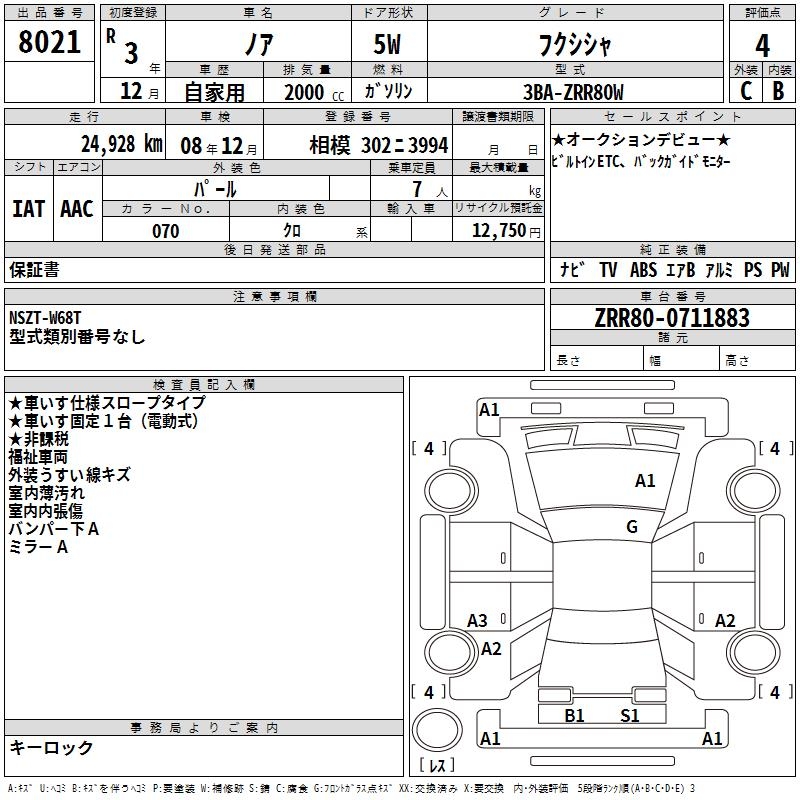 TOYOTA NOAH