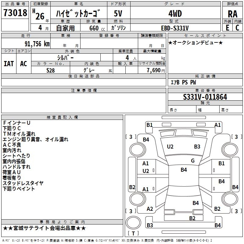 DAIHATSU HIJET