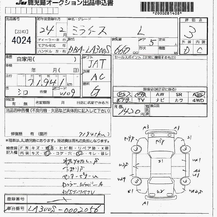 DAIHATSU MIRA E:S