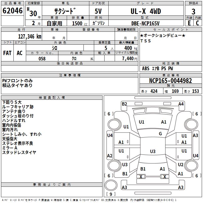 TOYOTA PROBOX
