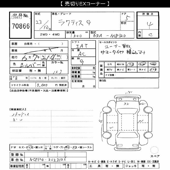 TOYOTA RACTIS