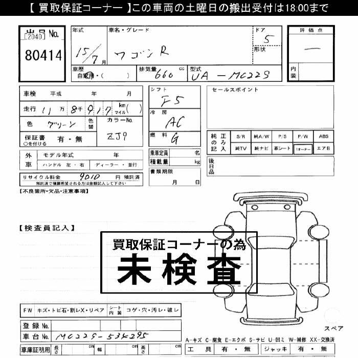 SUZUKI WAGON R