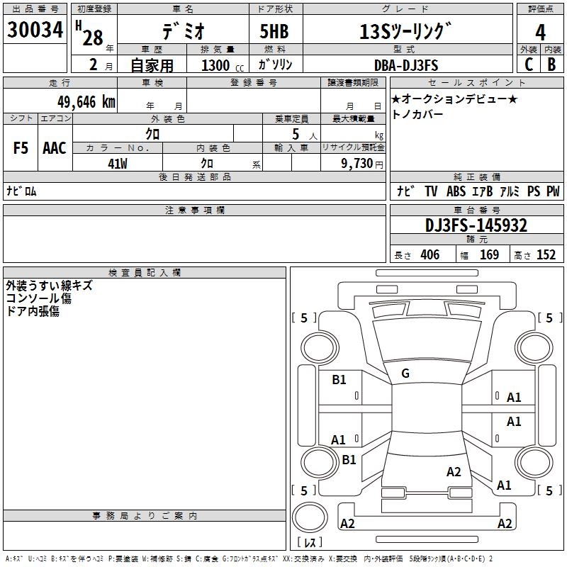 MAZDA DEMIO