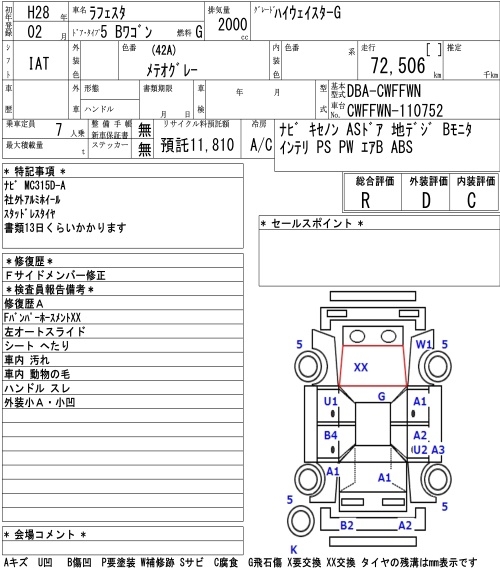 NISSAN LAFESTA