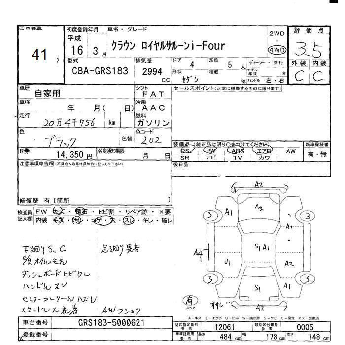 TOYOTA CROWN