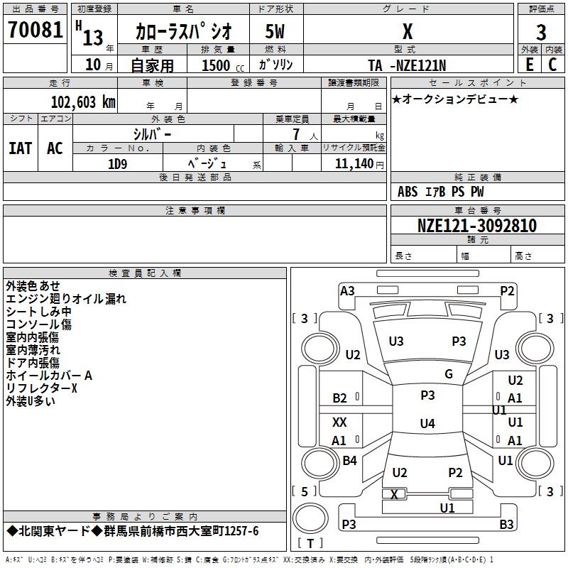 TOYOTA COROLLA SPACIO