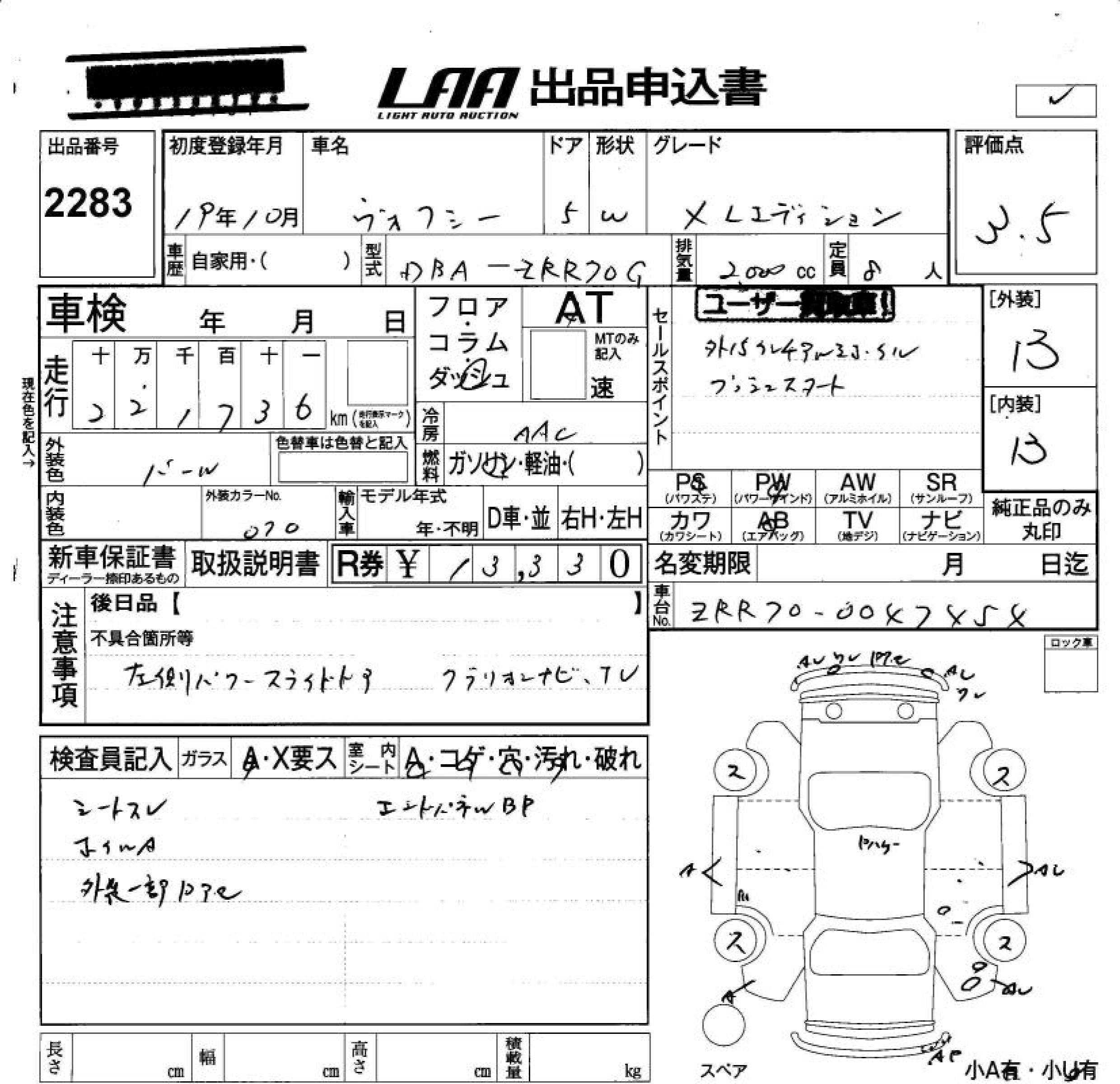 TOYOTA VOXY