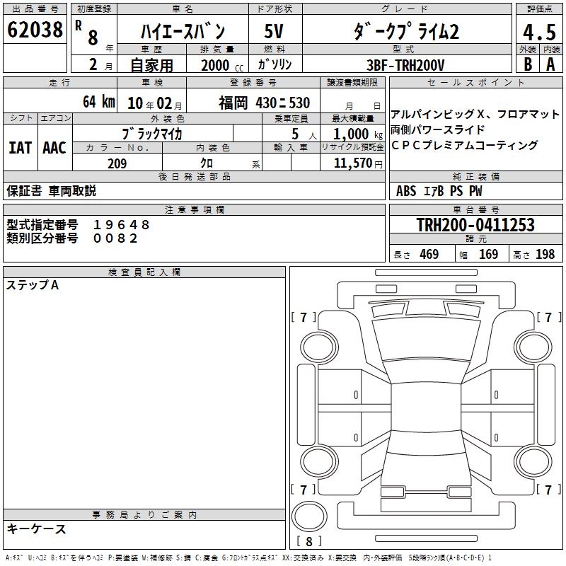 TOYOTA REGIUS ACE