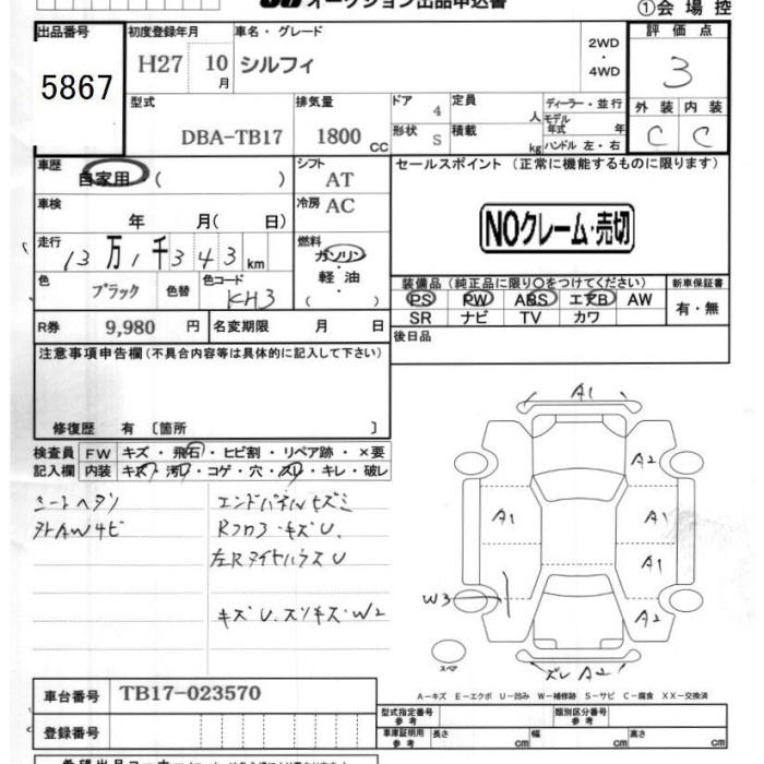 NISSAN SYLPHY