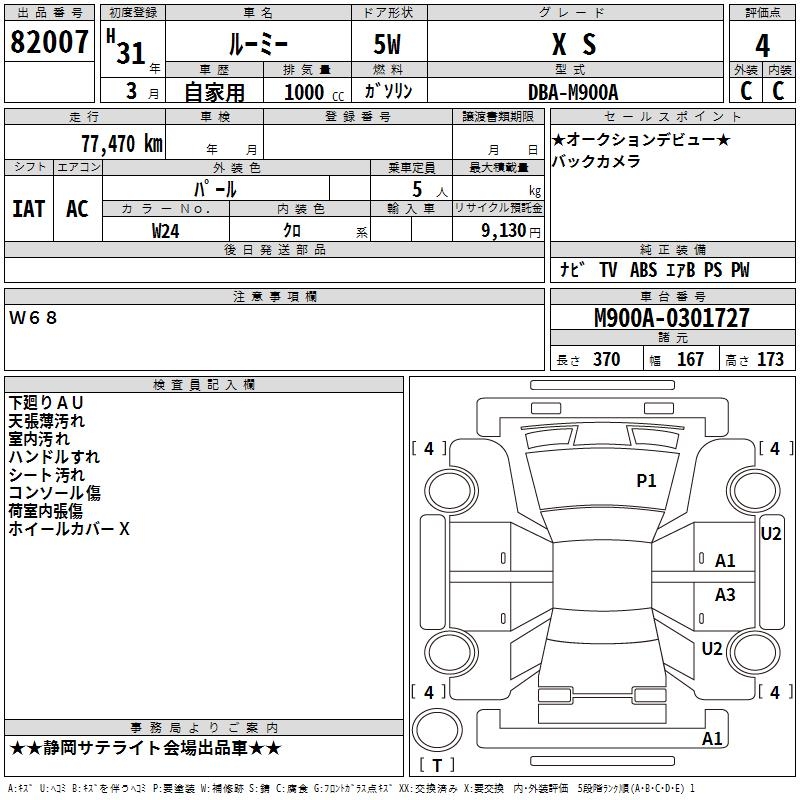 TOYOTA ROOMY