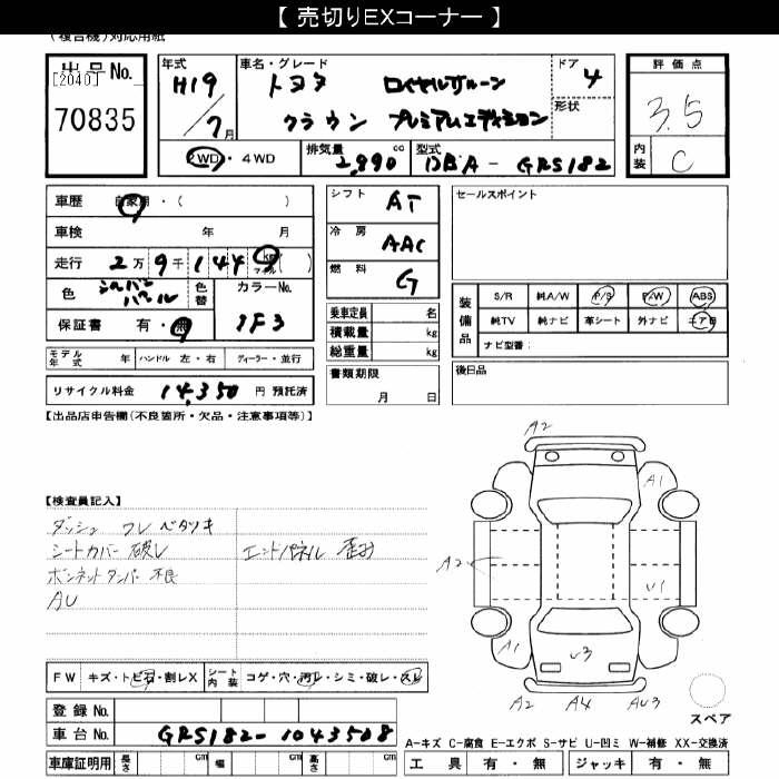 TOYOTA CROWN