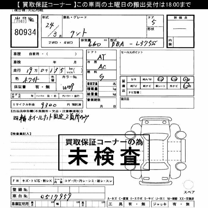 DAIHATSU TANTO