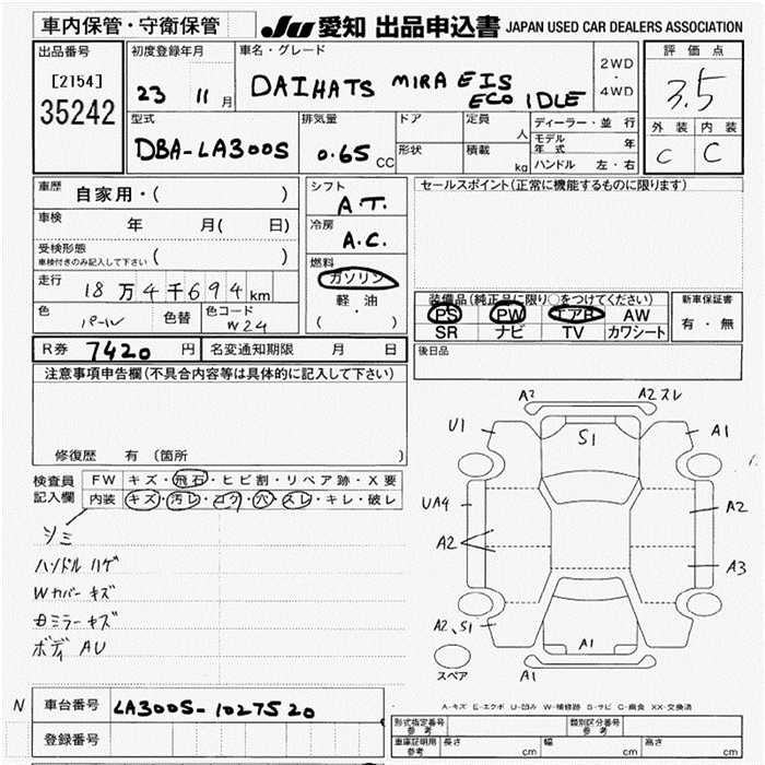 DAIHATSU MIRA E:S