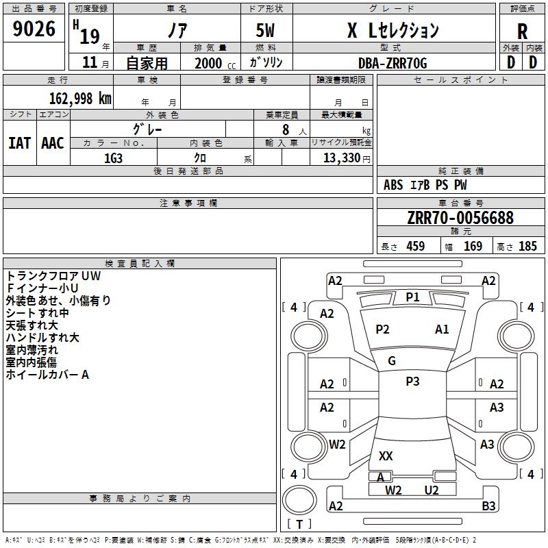 TOYOTA NOAH