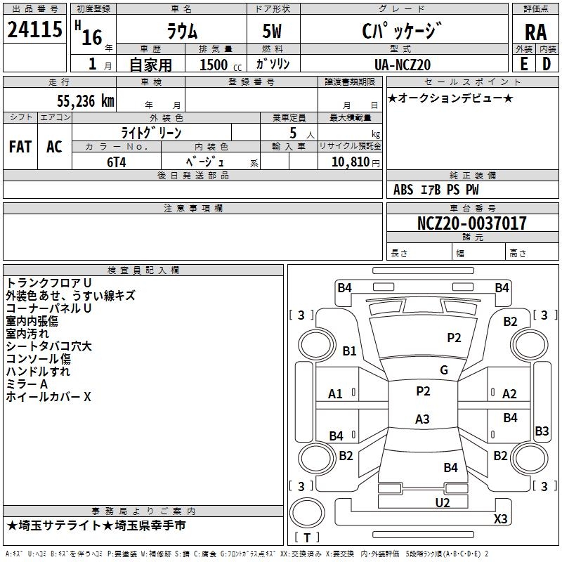 TOYOTA RAUM