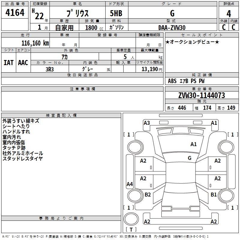 TOYOTA PRIUS