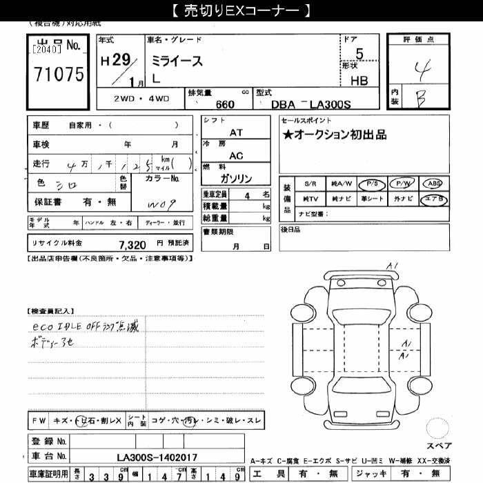 DAIHATSU MIRA E:S