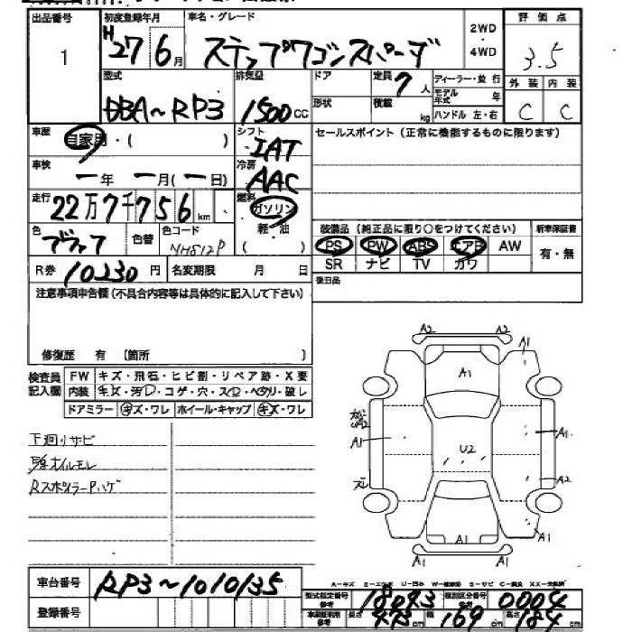 HONDA STEPWGN