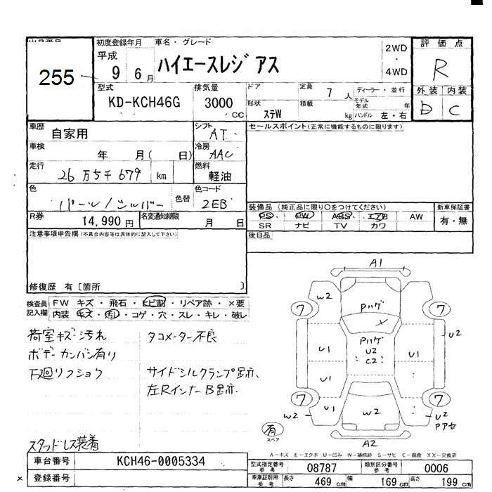 TOYOTA HIACE REGIUS