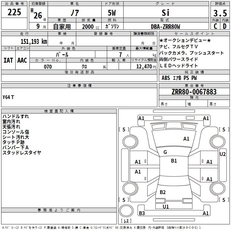 TOYOTA NOAH
