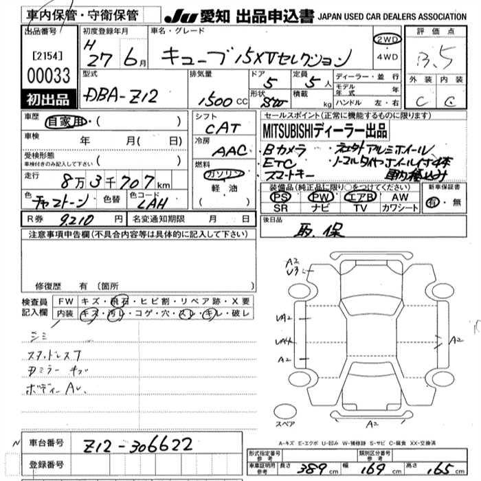 NISSAN CUBE