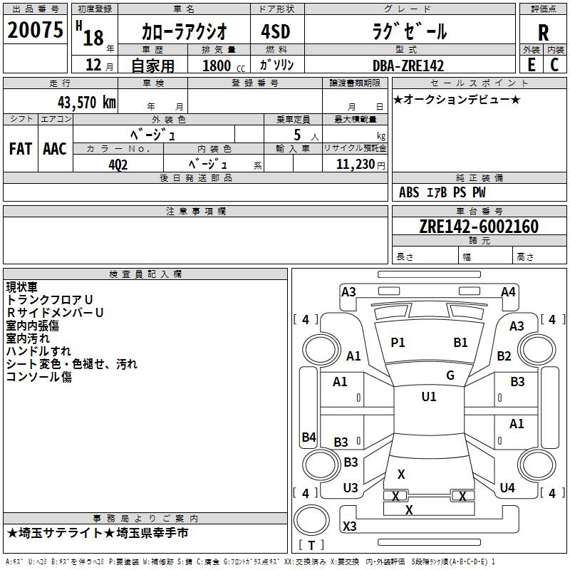 TOYOTA COROLLA AXIO