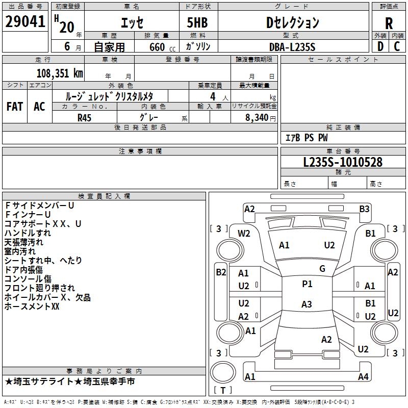 DAIHATSU ESSE