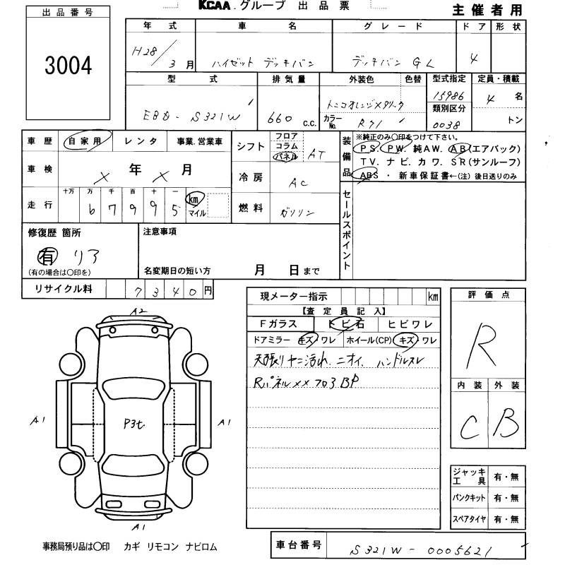 DAIHATSU HIJET
