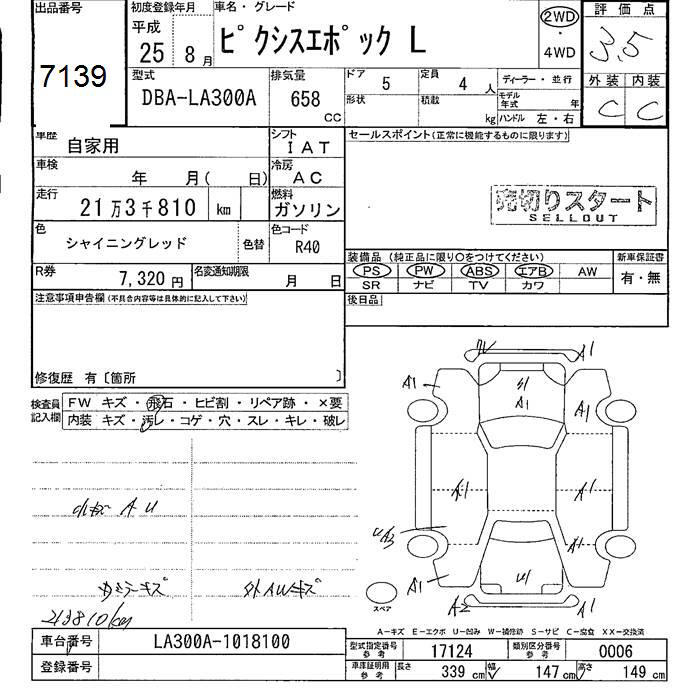 TOYOTA PIXIS EPOCH