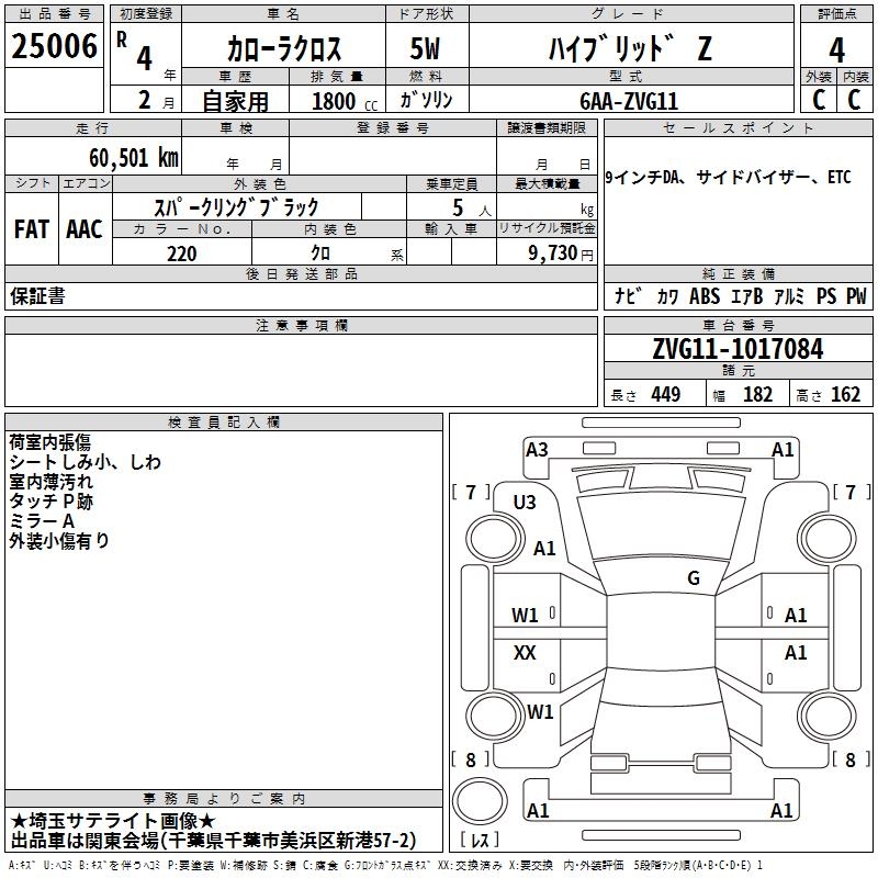 TOYOTA COROLLA CROSS