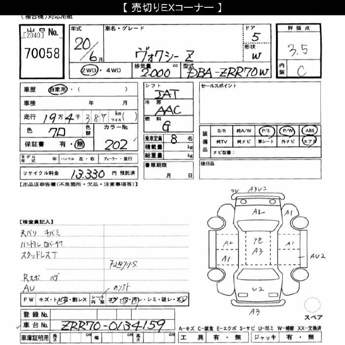 TOYOTA VOXY