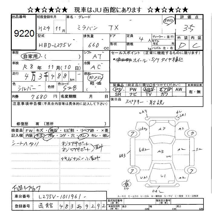 DAIHATSU MIRA