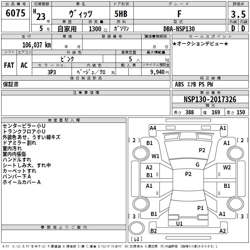 TOYOTA VITZ