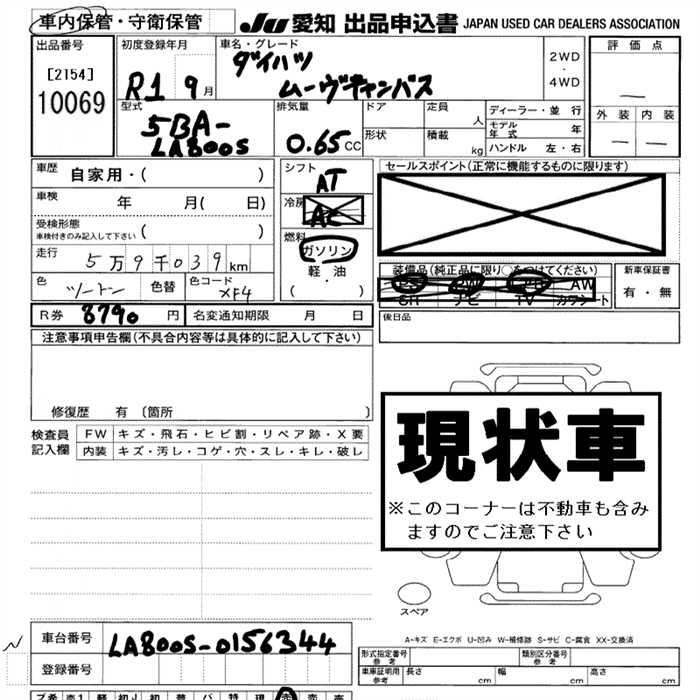 DAIHATSU MOVE CANBUS