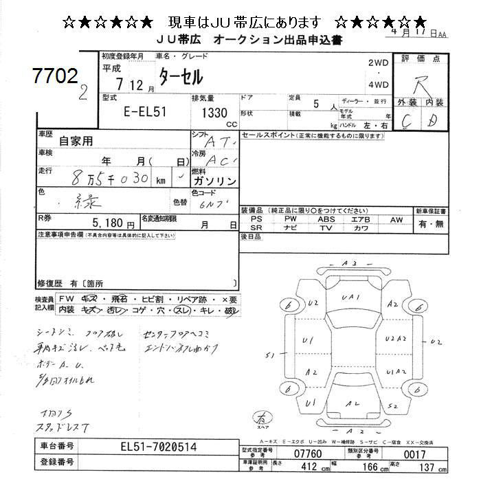 TOYOTA TERCEL