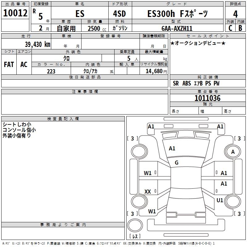 LEXUS ES300H