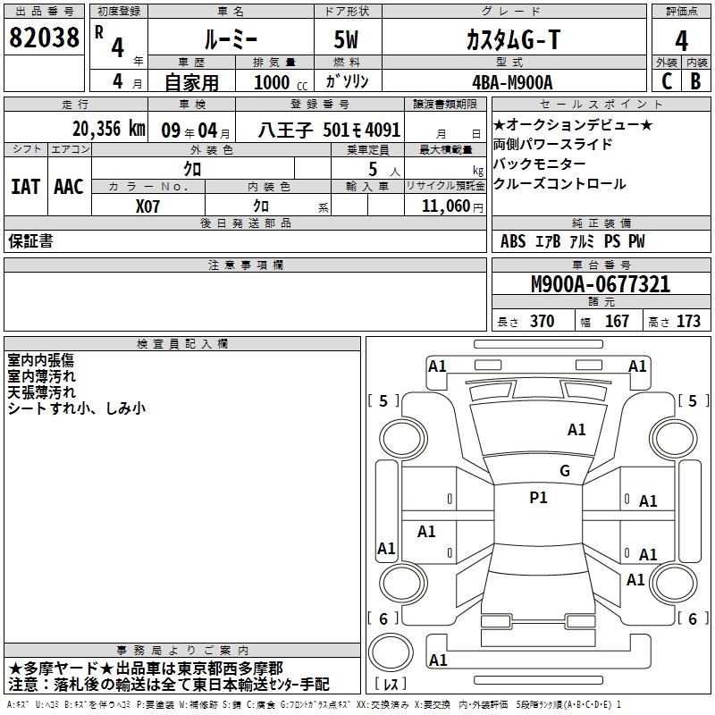 TOYOTA ROOMY