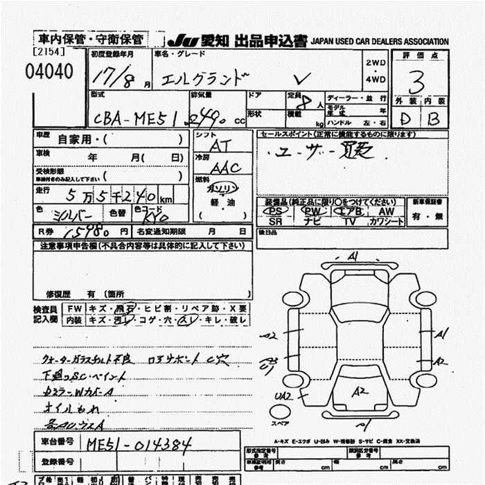 NISSAN ELGRAND
