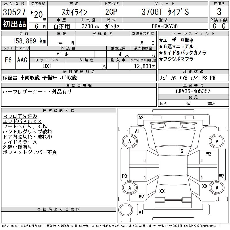 NISSAN SKYLINE