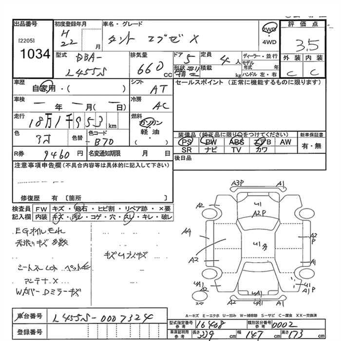 DAIHATSU TANTO EXE