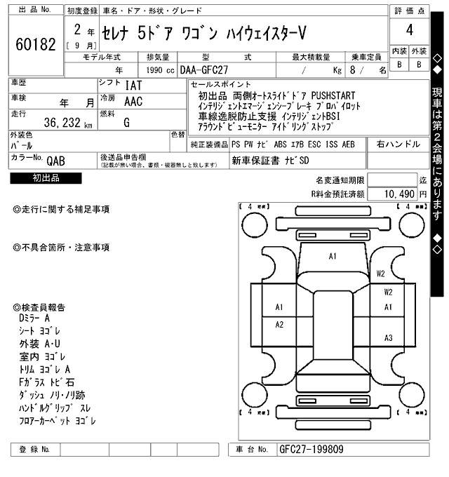 NISSAN SERENA