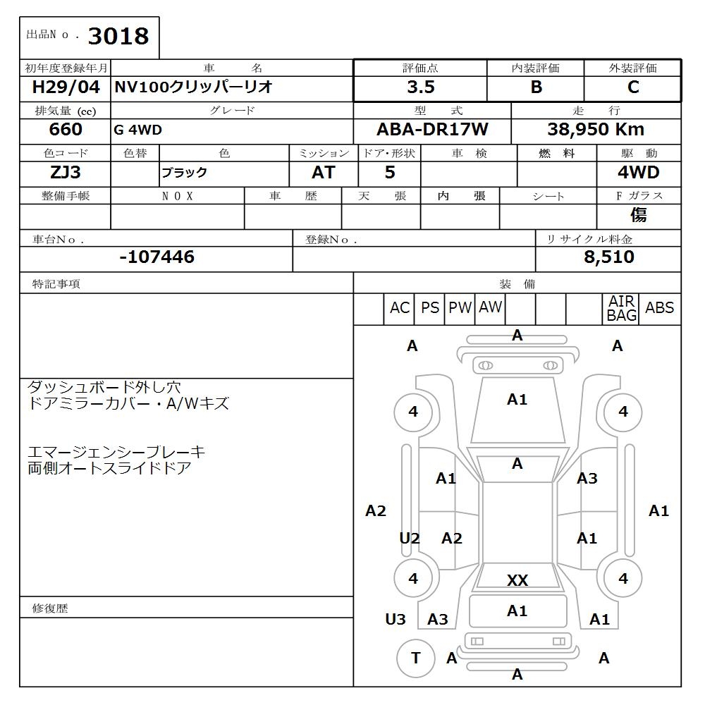 NISSAN NV100 CLIPPER